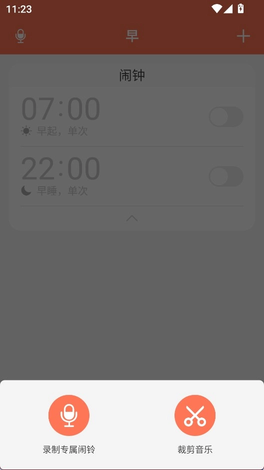 天天早起正版