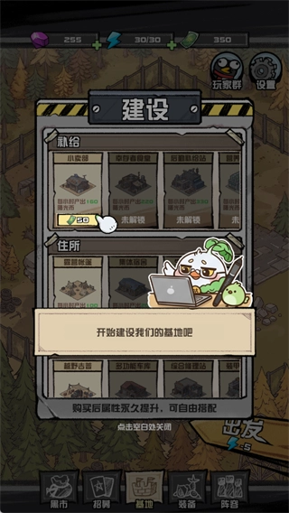 我的末日校园海斗安卓版