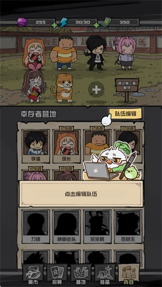 我的末日校园海斗安卓版