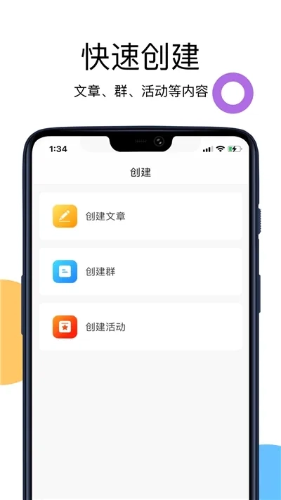 开问管理助手最新手机版截图1