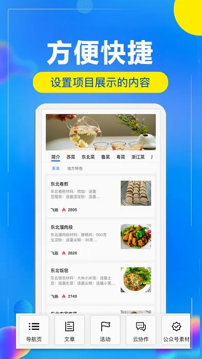 开问管理助手最新手机版截图4