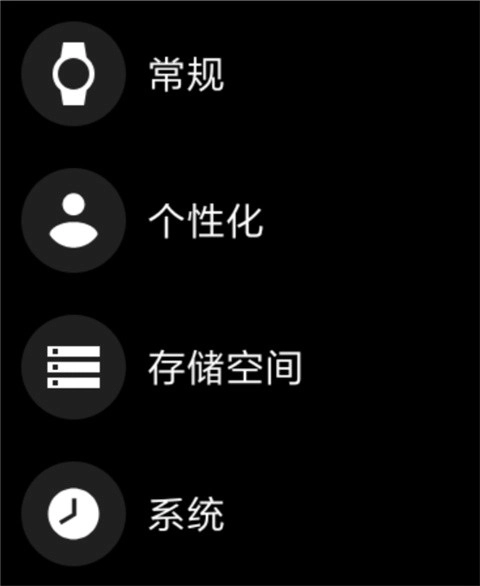 腕间应用助手免费版