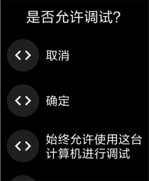 腕间应用助手免费版