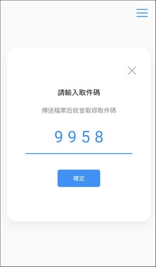 空投快传正版
