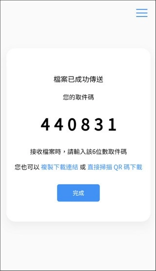 空投快传正版