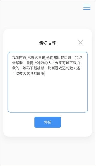 空投快传正版