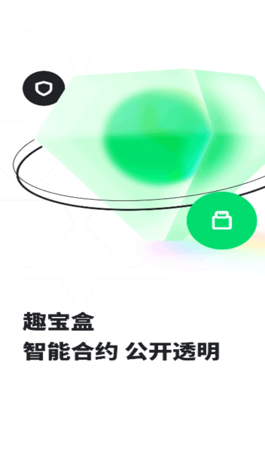 趣出行绿色版截图1