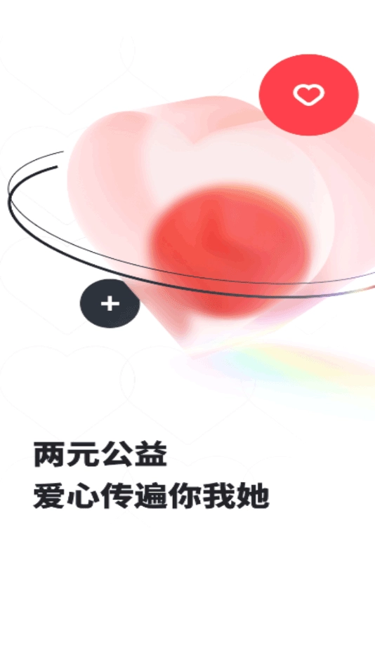 趣出行绿色版截图2