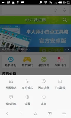 360搜索最新手机版截图1