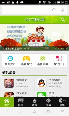 360搜索最新手机版