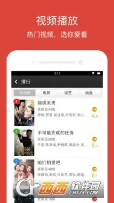 360搜索最新手机版截图4