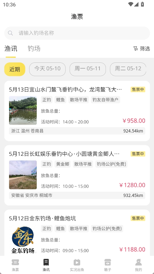 微钓安卓版