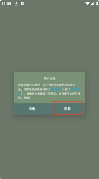 Dock壁纸高清版