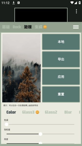 Dock壁纸高清版