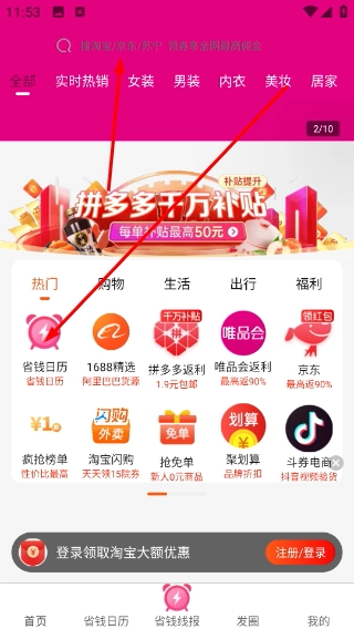 淘券街