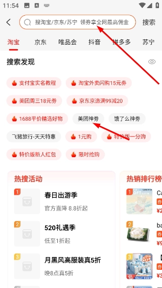 淘券街