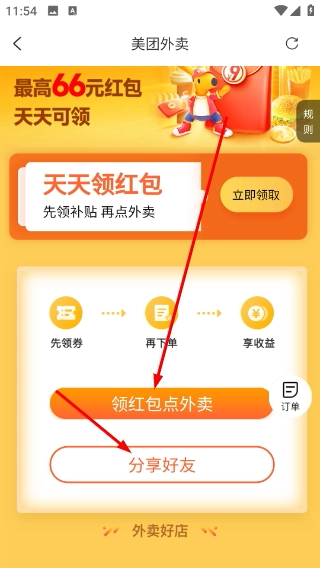 淘券街
