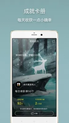 习惯打卡(习惯养成软件) vivo_xgdk_ 安卓版