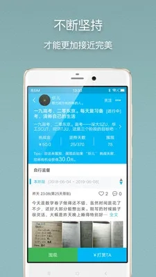 习惯打卡(习惯养成软件) vivo_xgdk_ 安卓版截图1