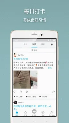 习惯打卡(习惯养成软件) vivo_xgdk_ 安卓版截图4