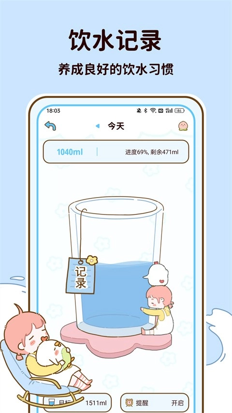 减脂食谱安卓版截图3