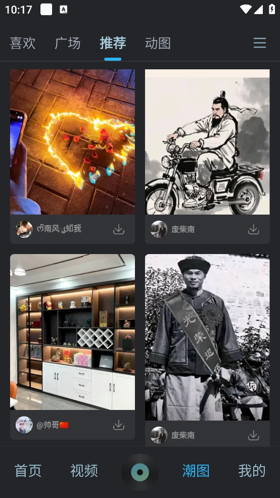 DJ音乐库最新版截图2
