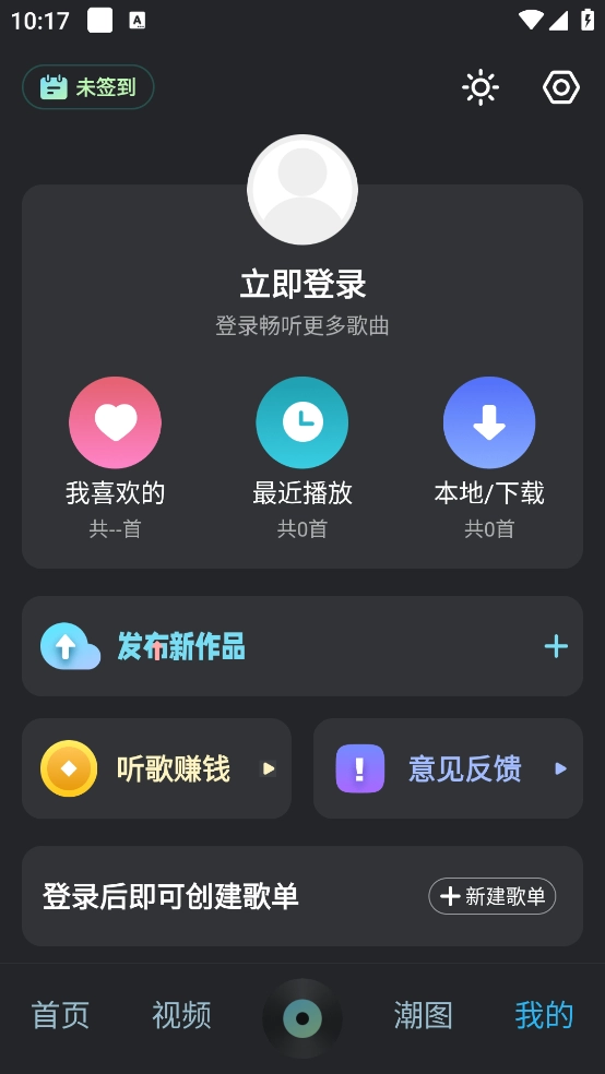 DJ音乐库最新版截图0