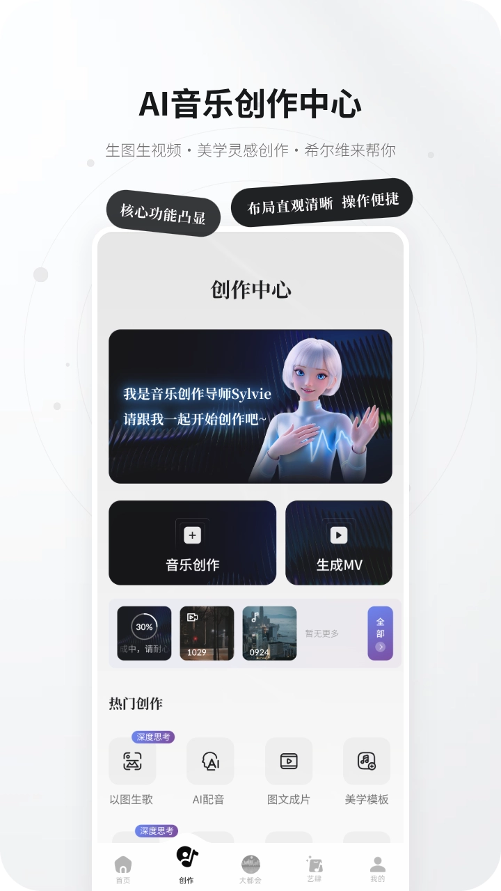 KineraMusic安卓版截图0