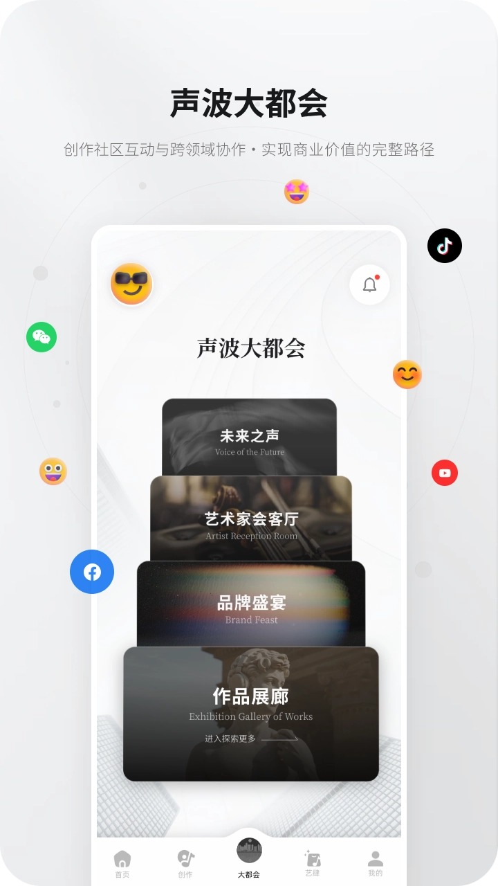 KineraMusic安卓版截图1