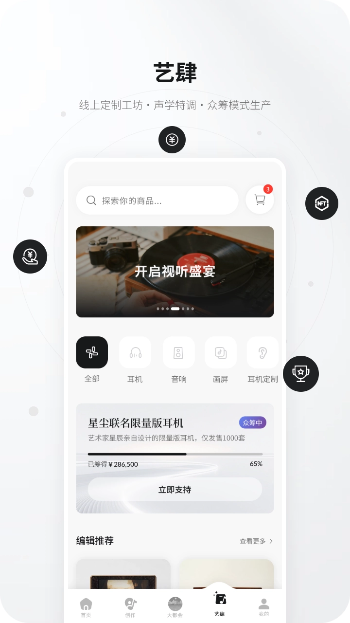 KineraMusic安卓版截图2