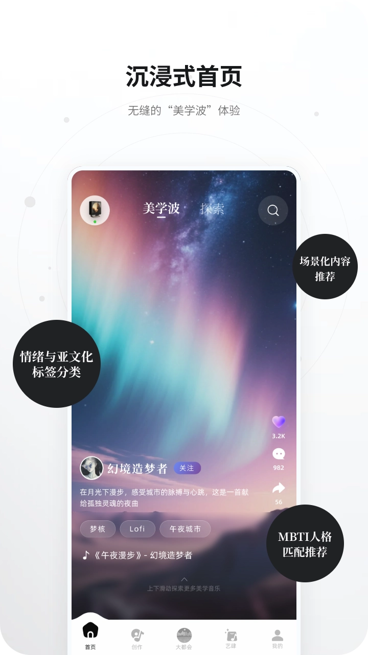 KineraMusic安卓版截图3