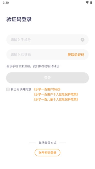 乐学一百免费版