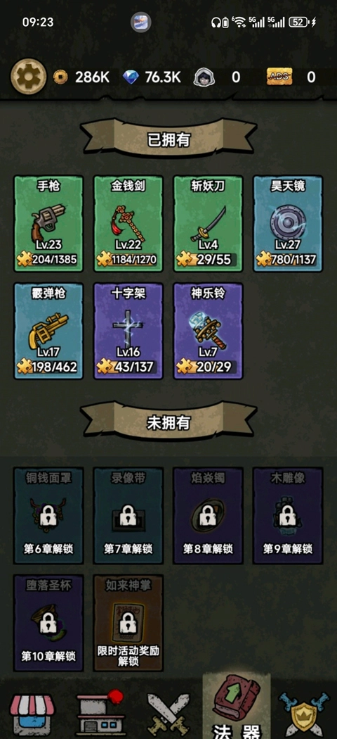 离冥杀机安卓版