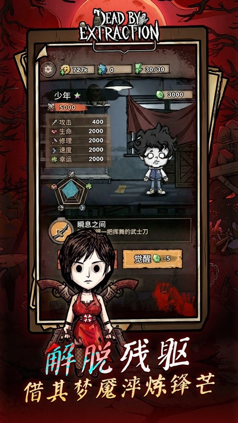 离冥杀机安卓版截图0