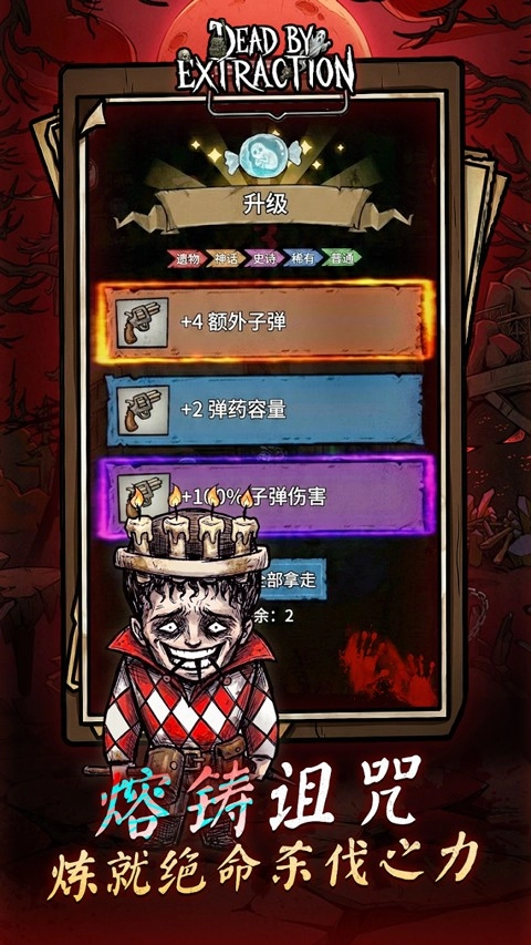 离冥杀机安卓版截图1