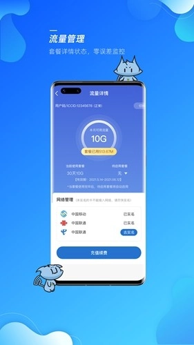 飞猫管家安卓版截图1