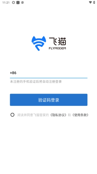 飞猫管家安卓版