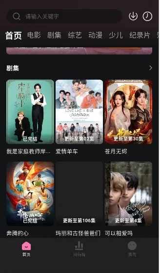 粉猪影视(影视播放工具)  安卓版