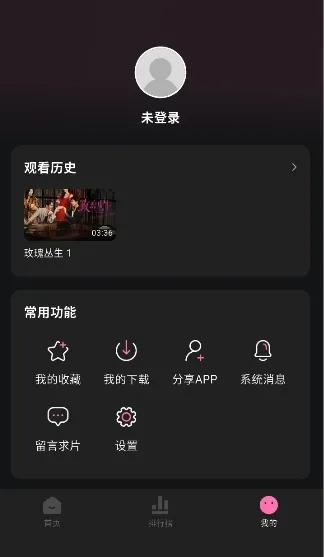 粉猪影视(影视播放工具)  安卓版截图3