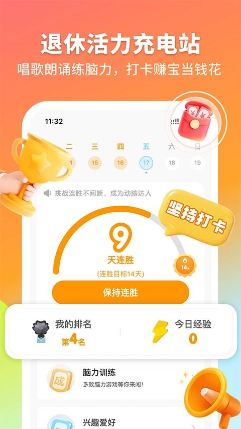 拾趣新生活截图3