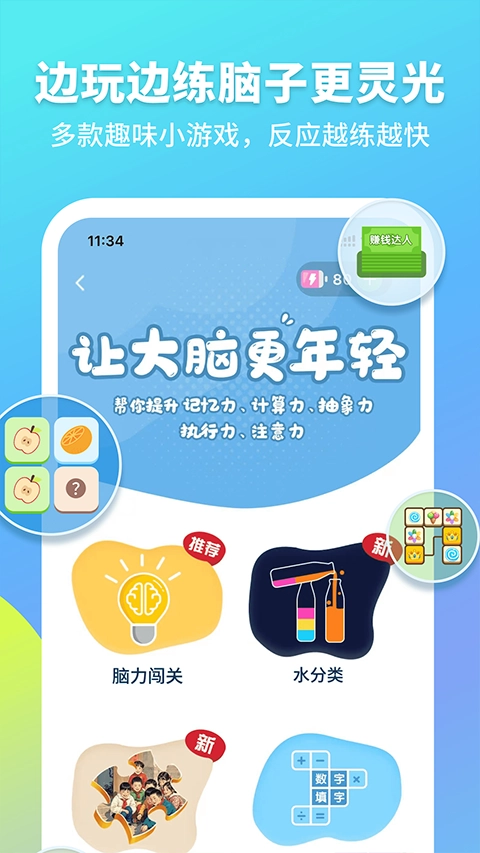 拾趣新生活截图2