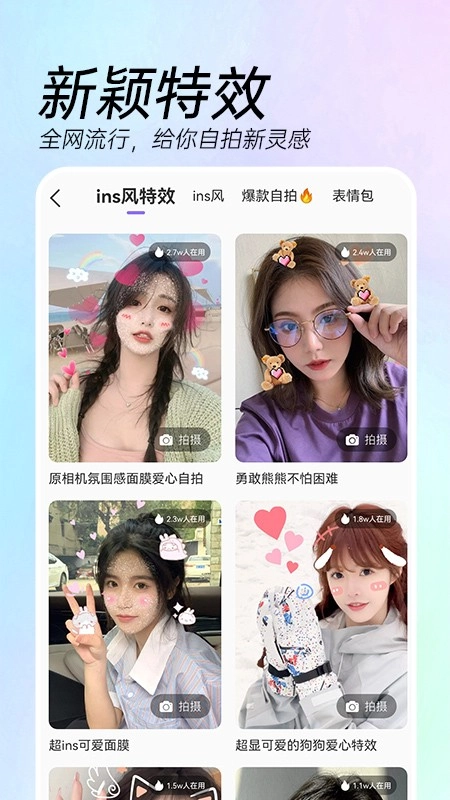 ai特效相机安卓版截图2