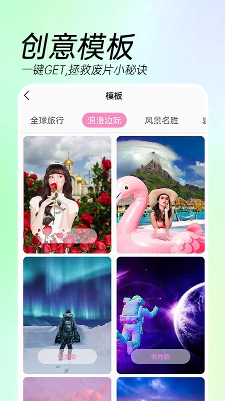 ai特效相机安卓版截图1