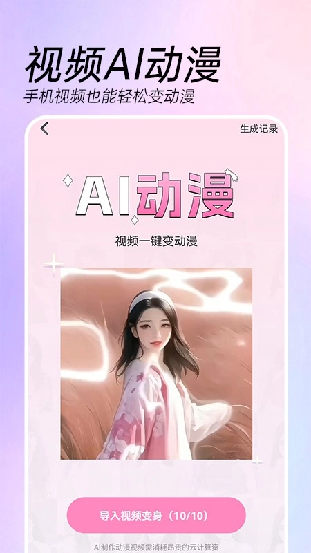 ai特效相机安卓版截图0