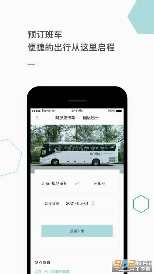 阿那亚2026最新版