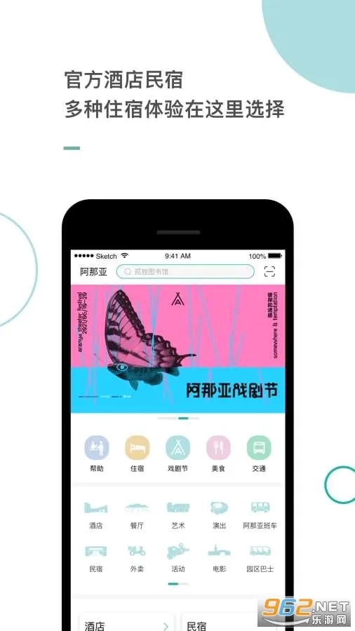 阿那亚2026最新版截图1