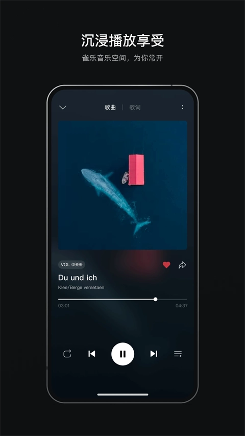 雀乐音乐安卓版截图0