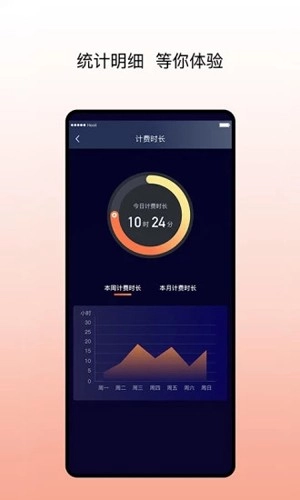 阳光车主最新版截图1