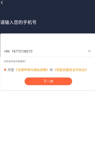 阳光车主最新版