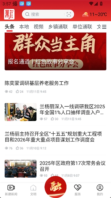掌上新建正版截图1